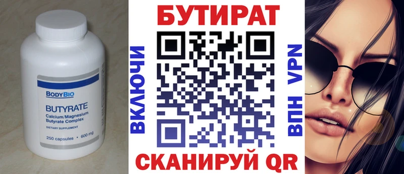 Бутират BDO  Купить  Кудымкар 