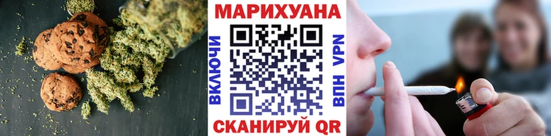 Купить  Кудымкар  Печенье с ТГК марихуана 