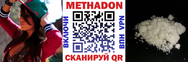 Метадон VHQ  Купить закладки  Кудымкар 