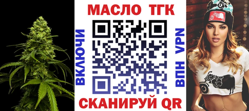 Купить где  Кудымкар  ТГК концентрат 